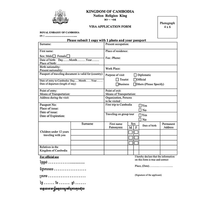 Formulaire demande de visa pour le Cambodge